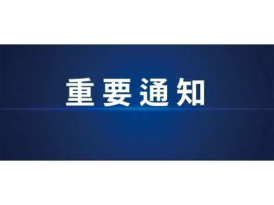 關于舉辦“大模型和軟件工廠軍事應用高級研修班”的通知